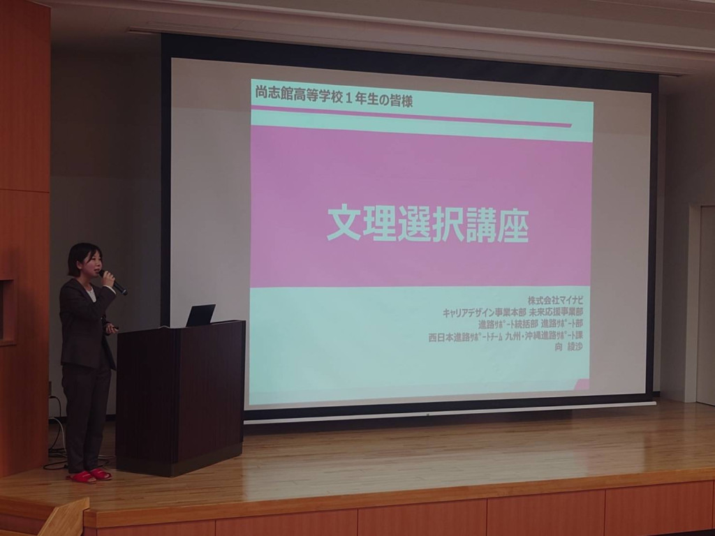 【特進・普通科1年生】文理選択講演会