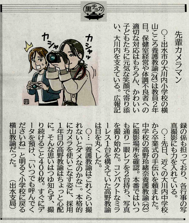 【先輩の活躍】横山こころ先輩（特進科卒）