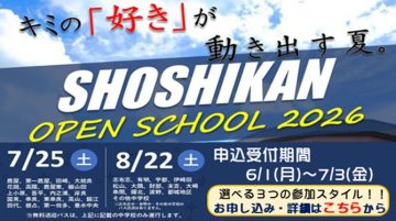 OPENSCHOOL