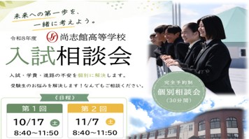 オープンスクール
